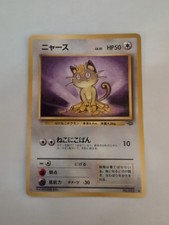MEOWTH JUNGLE JAPANESE POKEMON TCG
