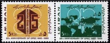 1985 MNH Se-tenant pair (B), OPEC Oil & Petroleum [Gq]
