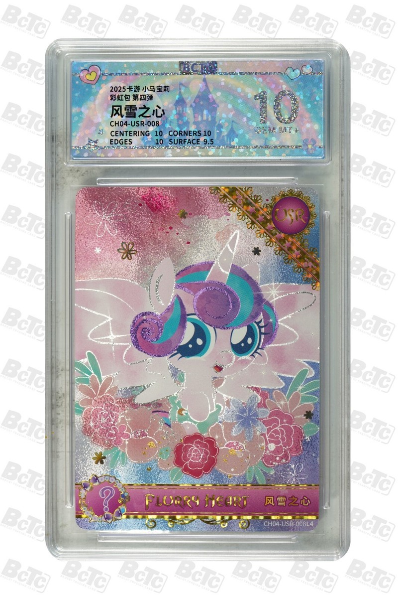 My Little Pony CCG TCG card-Flurry Heart CH04-USR-008(chinese