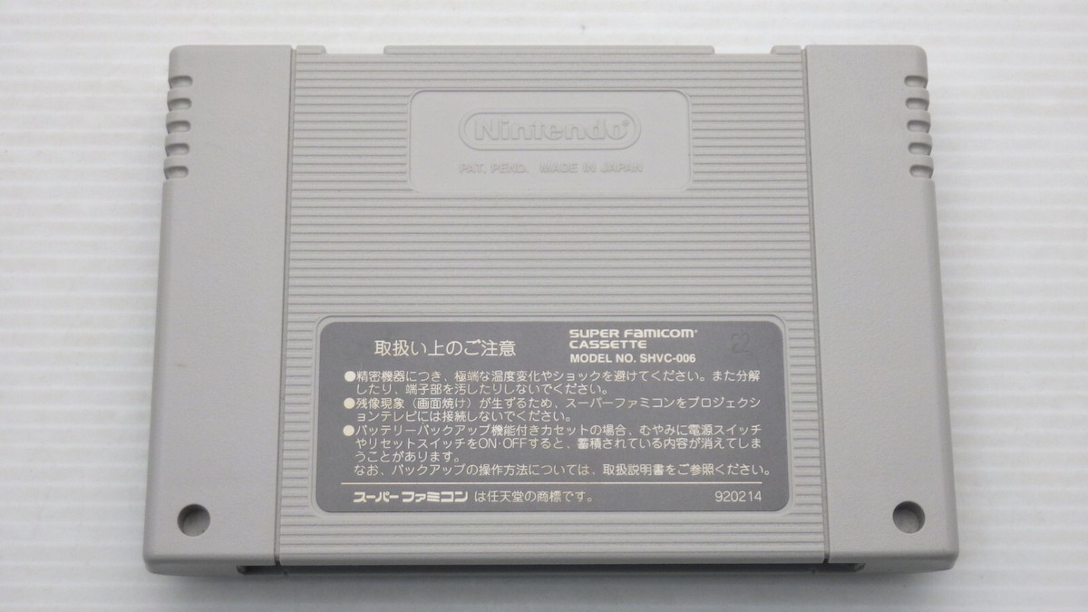Jeu Super Famicom Battle Soccer 2 – Référence SHVC-ABSJ-JPN, Bon état, Boîtier Japonais, EAN 4983164730401