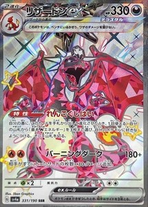 Charizard Ex Ssr | eBay