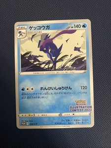 【PSA10】ゲッコウガ ILLUSTRATION CONTEST 2022 Greninja (Illustration Contest 2022) | eBay