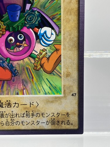 Time Wizard No.47 Yu-Gi-Oh! Card TCG Bandai 1998 Vintage Japanese Ultra Rare EX - Picture 6 of 12