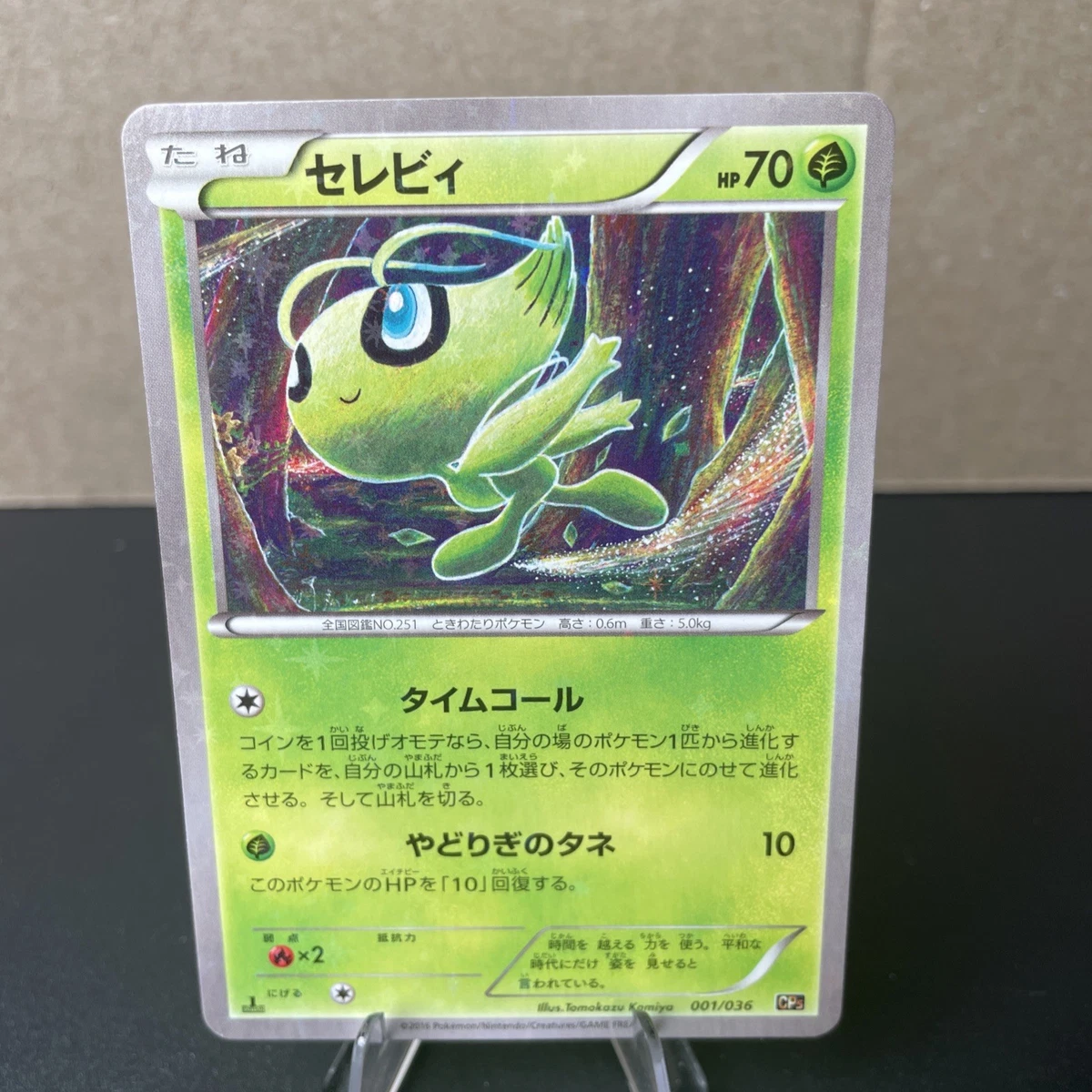 【PSA10】セレビィ 1st 2016 キラコレクション001/036 Celebi 001/036 Cp5: Mythical & Legendary Dream Shine Collection