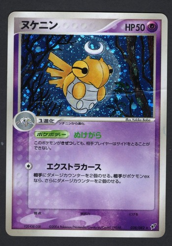 Shedinja 038/082 Clash of the Blue Sky Holo (Japanese) DMG