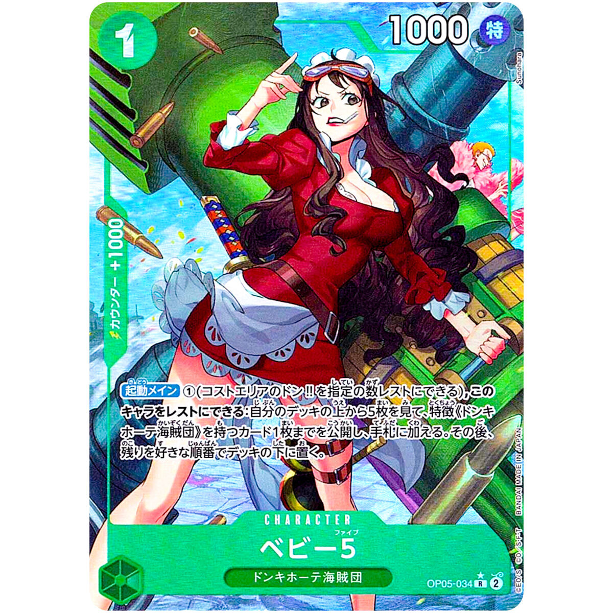 One Piece Cards - Baby 5 (Alt Art) OP05-034 R The Best PRB One Piece Cards - Baby 5 (Alt Art) OP05-034 R The Best PRB