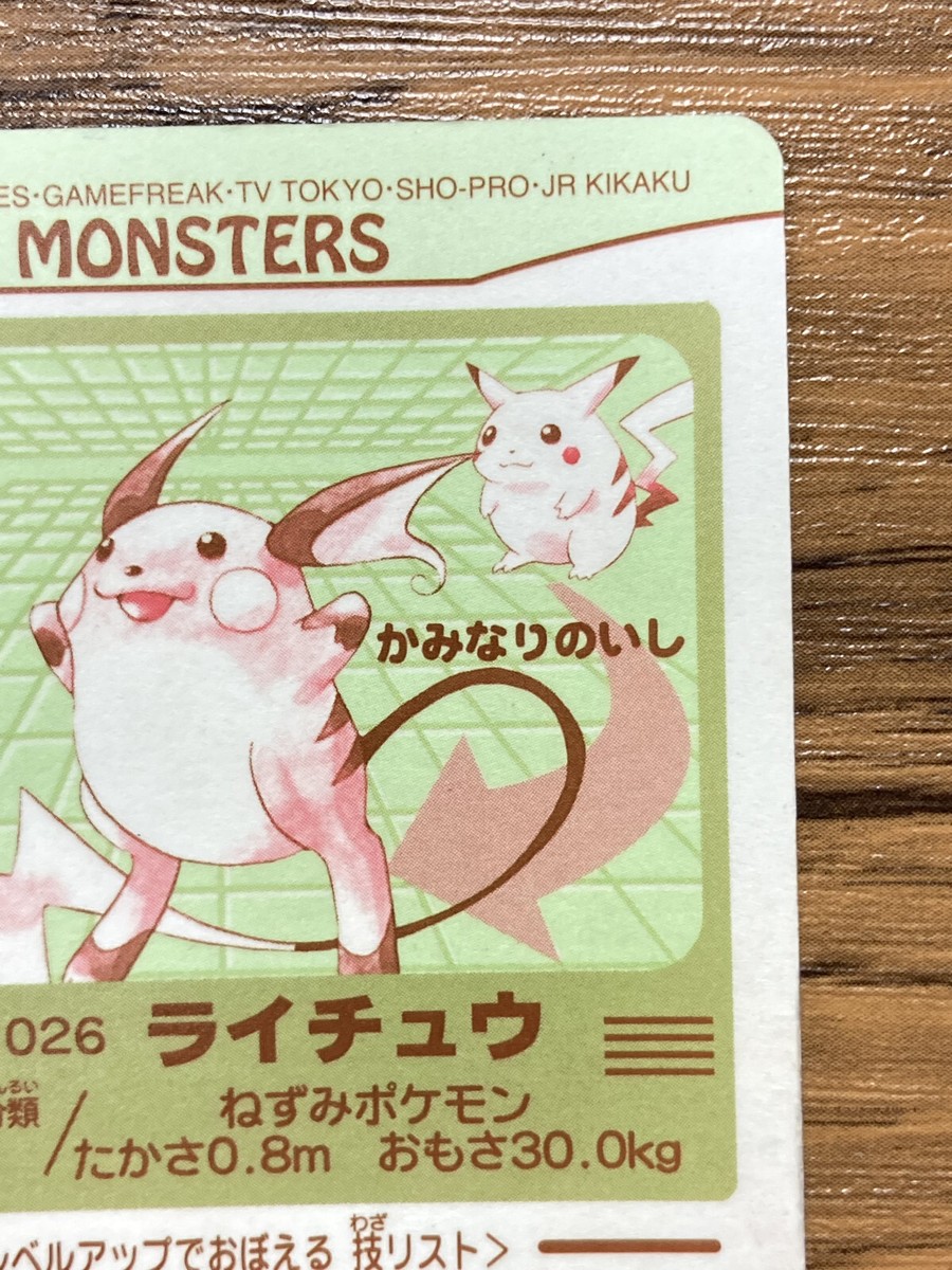 Pokemon Sealdass Card Raichu File No.26 Bandai Pocket Monsters