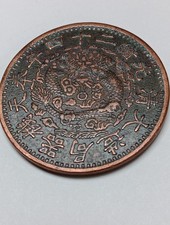 Chinese Old Bronze Copper Coin Diameter 40mm Large Silver Dollar Size