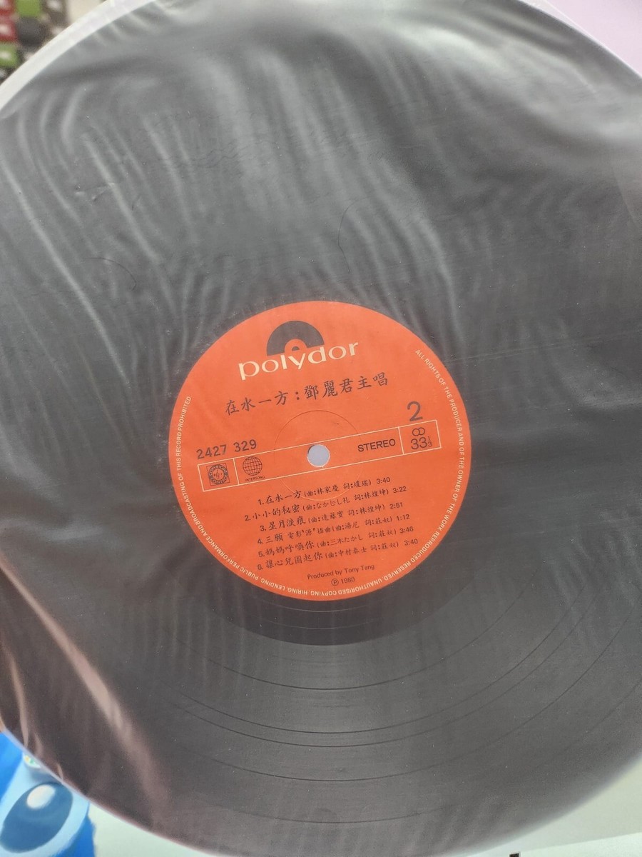 鄧麗君在水一方黑膠唱片Teresa Teng LP (港膠所2389) | eBay