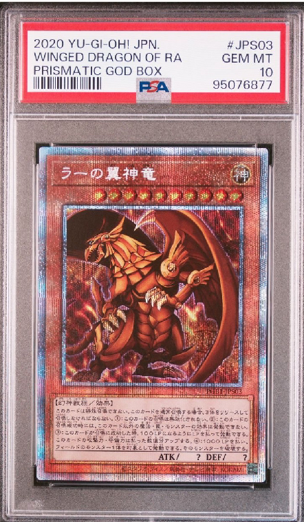 遊戯王 PRISMATIC GOD BOX  10BOX Yu-Gi-Oh! OCG Special Set : 