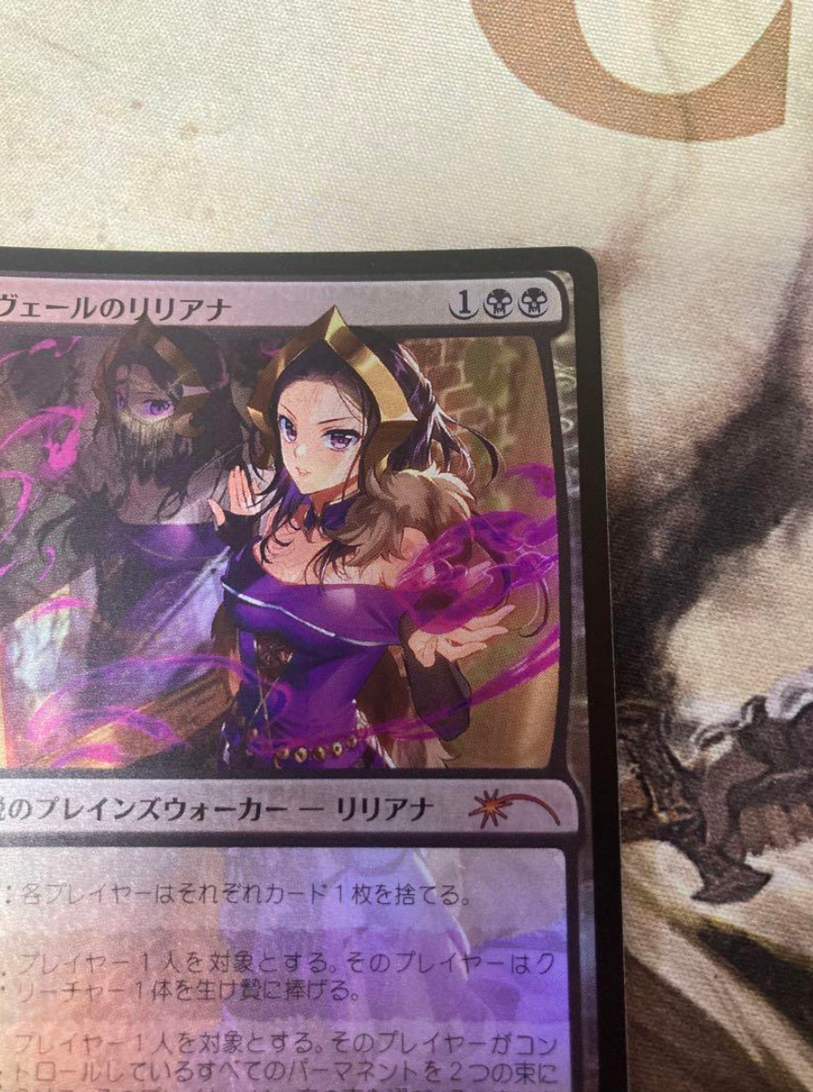 MTG Liliana of the Veil Promo Foil PWFM Japanese Excellent | eBay