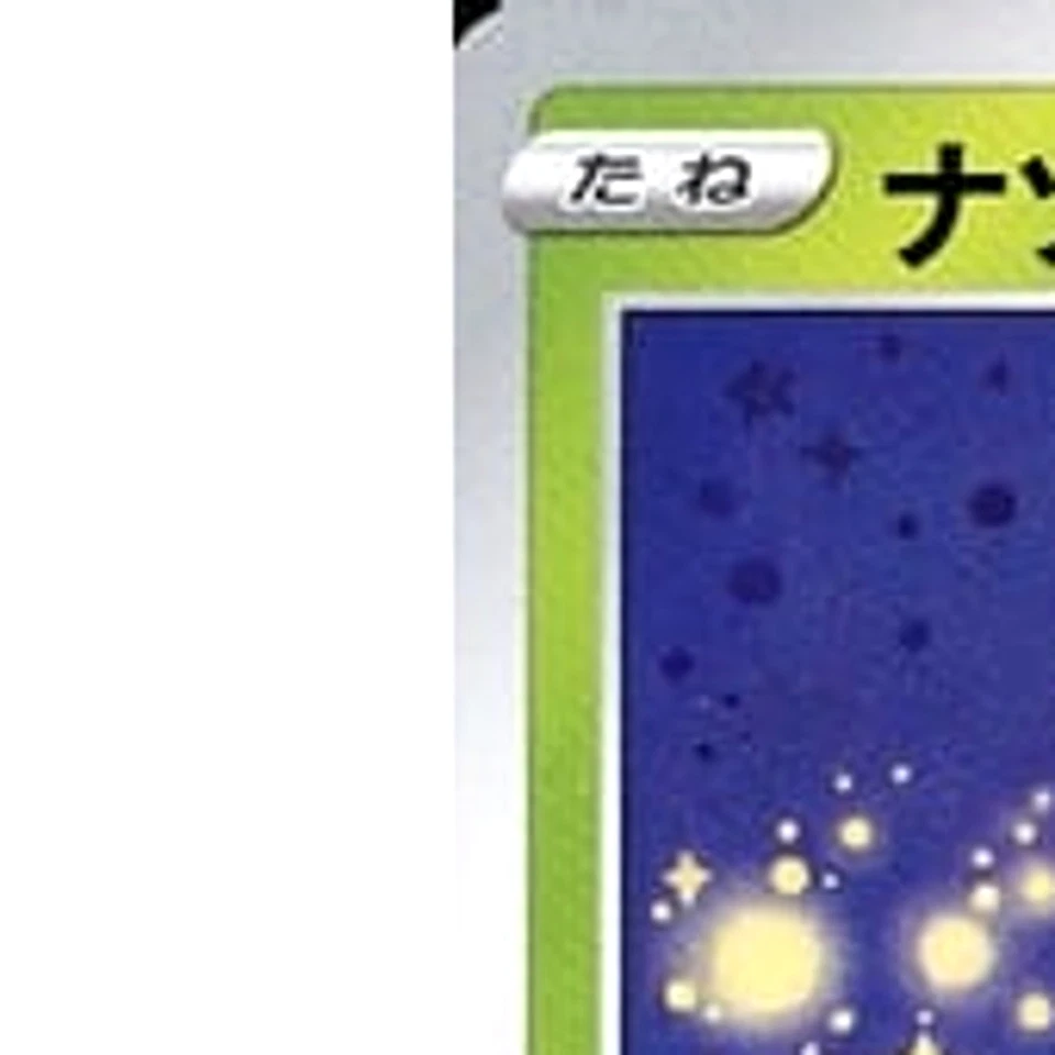 Pokemon Oddish C 001/098 S12 Paradigm Trigger Japanese Card - Image 2 of 4
