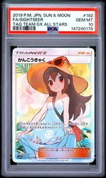 Sightseer 192/173 Tag Team GX All Stars Japanese Full Art Secret Rare