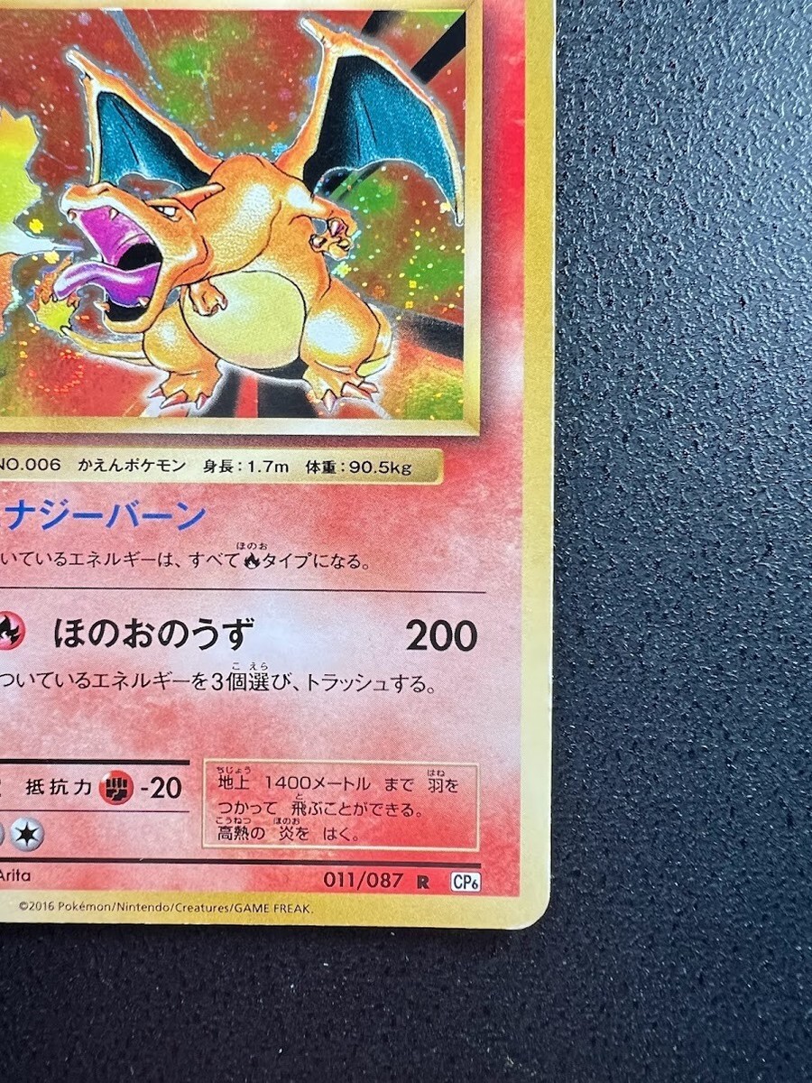 LP]Charizard Pokemon Card Japanese 011/087 CP6 20th