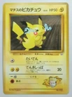 Lt. Surge's Pikachu Pokemon Card Non mark Rare Japanese Nintendo Game No.025