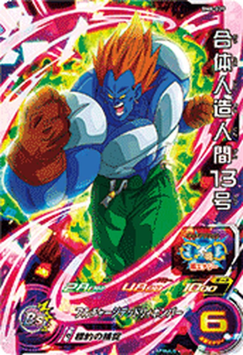 Super Dragon Ball Heroes SR Card BM8-029 Android 13 BANDAI
