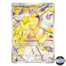 Joltik #108 Prices | Pokemon Japanese Stellar Miracle | Pokemon Cards