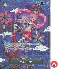 Perona Sp Op06 093 Prices | Perona Sp Op06 093 List