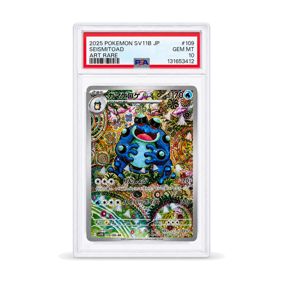 Seismitoad Pokémon TCG Trading Card Games in Japanese Individual