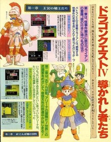 Dragon Quest IV Dragon Warrior Famicom FC JAPANESE GAME MAGAZINE PROMO CLIPPING