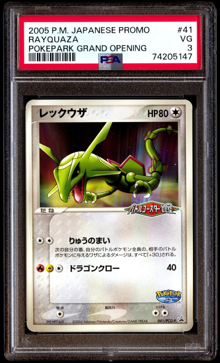 PSA 3 Rayquaza 041/PCG-P Pokepark Grand Opening 2005