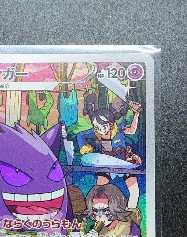 074/071 Gengar Miss Fortune Sisters CHR Holo/JAPANESE 074/071 Gengar Miss Fortune Sisters CHR Holo/JAPANESE