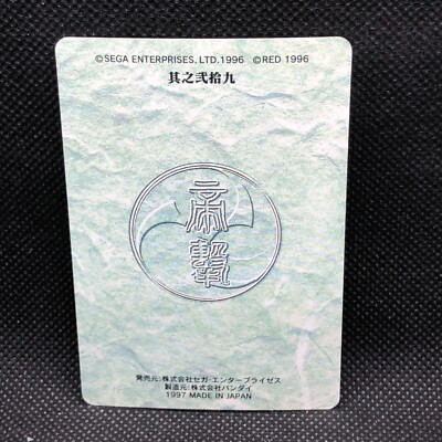 Rikoran Sakura Wars Sega Bandai No.29 Card Japanese 1997 Japan F