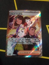 Students of Paldea #346 Prices | Pokemon Japanese Shiny Treasure