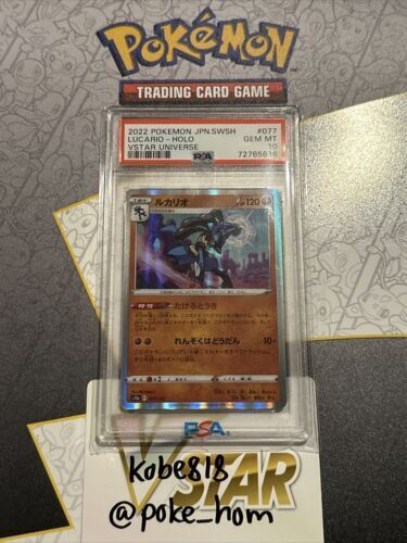 Achetez votre carte pokémon Lucario SV22 chez Cardstoys !