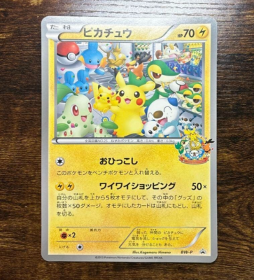 ピカチュウ ホロカード 60HP PROMO Pikachu VMAX SWSH286 NM / M - HOLO Crown Zenith
