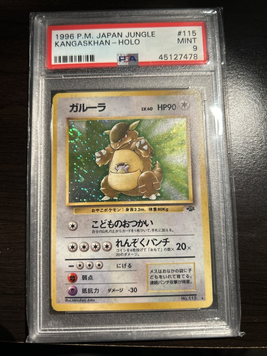 Kangaskhan Pokemon Jungle Holo (Japanese) for sale online | eBay