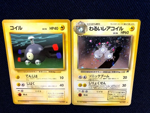 Dark Magneton Magnemite No 081 0 Pokemon Card Holo Old Back Rare Nintendo Ebay Dark Magneton Magnemite No 081 0 Pokemon Card Holo Old Back Rare Nintendo Ebay