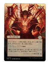 MAGIC MTG BULK UP (JP ALTERNATE ART) 105 SECRETS OF STRIXHAVEN: MYSTICAL ARCHIVE