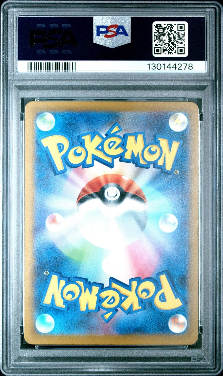 2025 POKEMON JAPANESE M-P PROMO MCDONALD'S #020 PIKACHU PSA 10 | eBay
