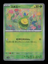 Budew (Mirror Foil) Common SV8a: Terastal Fest ex 001/187 LP