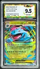 2025 Pokemon Cards JPN. Mega Venusaur EX 003/063 RR PGS 9.5 (SAME AS PSA 9)