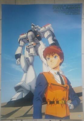 Vintage Mobile Police Patlabor B2 Poster Masami Yuuki Rare | eBay