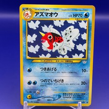 Seaking Prices | Pokemon Japanese Awakening Legends | Pokemon Cards