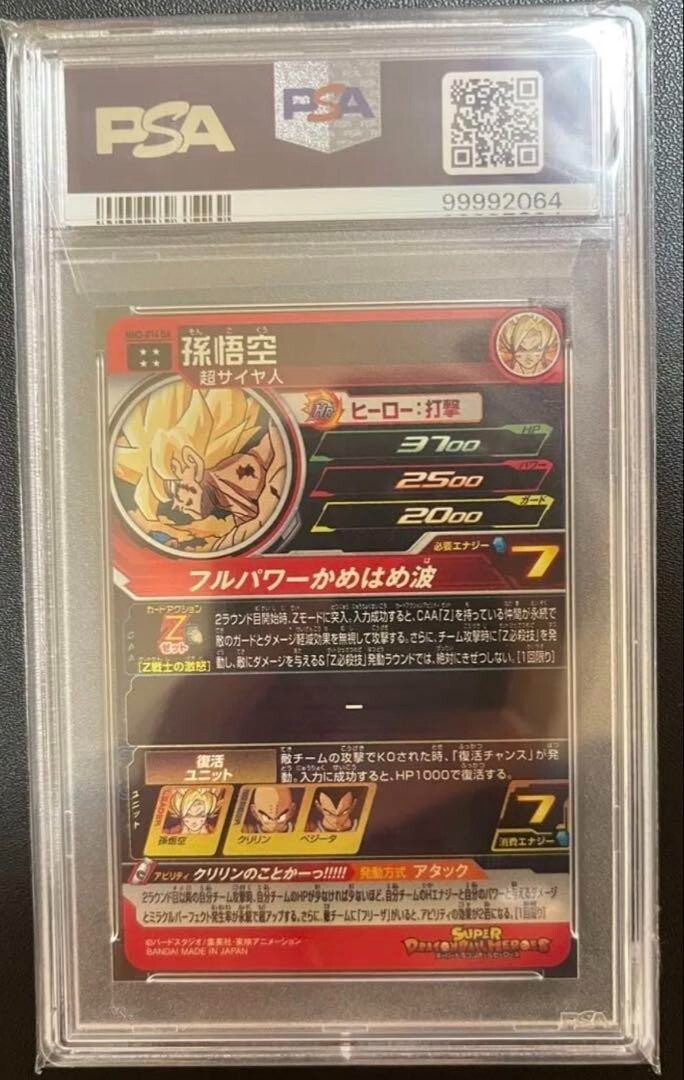 【PSA9】ドラマティックアート MM3-014 MM3-055 PSL SUPER DRAGON BALL HEROES UR Card MM3-014 Son Goku BANDAI