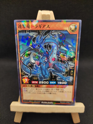 Yu-Gi-Oh Rush Duel Multistrike Dragon Dragias Normal Parallel Rare RD/CCC1-JP002
