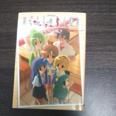 JAPAN Higurashi When They Cry / Higurashi no Naku Koro ni Official Fan Book