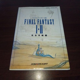 Final Fantasy I Ii Perfect Strategy Guide Book Famicom