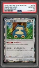 Pokemon Snorlax Double Blaze Japanese Holo #076 PSA 10 Gem Mint