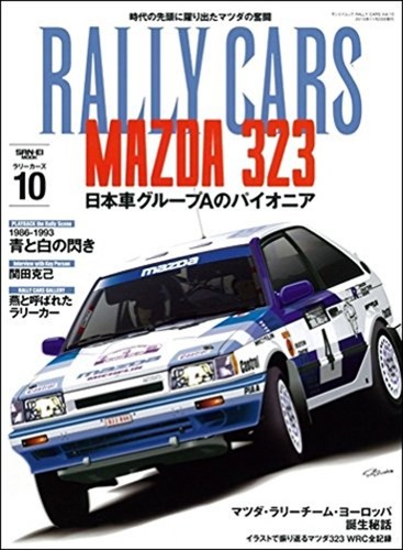 Rally Cars Vol.10 Mazda 323 photo WRC engine Japanese Magazine Book F/S ...