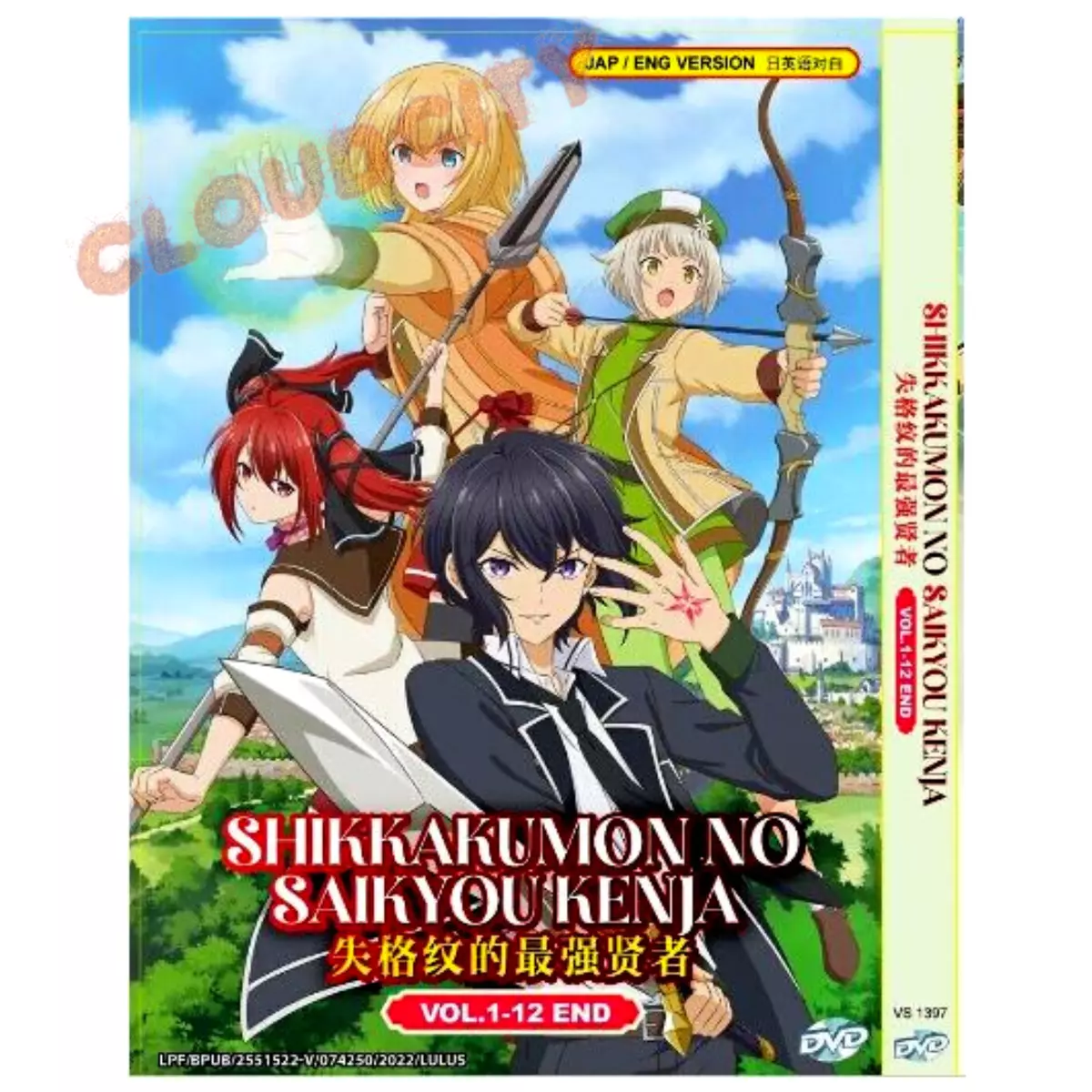 anime shikkakumon no saikyou kenja em português