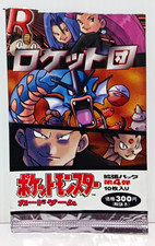 Team Rocket Gang Booster Pack Empty Pokemon Japan Collectible Card Games 1997