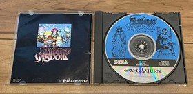 Shining Wisdom confirmed to work Sega Saturn Japanese version 11a