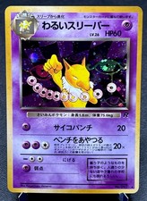 Japanese Dark Hypno 097 LP Cosmos Holo Rare Cool Eyes Team Rocket Pokémon Card!