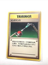 MAINTENANCE - JAPANESE Base Set - Pokemon Card - PL