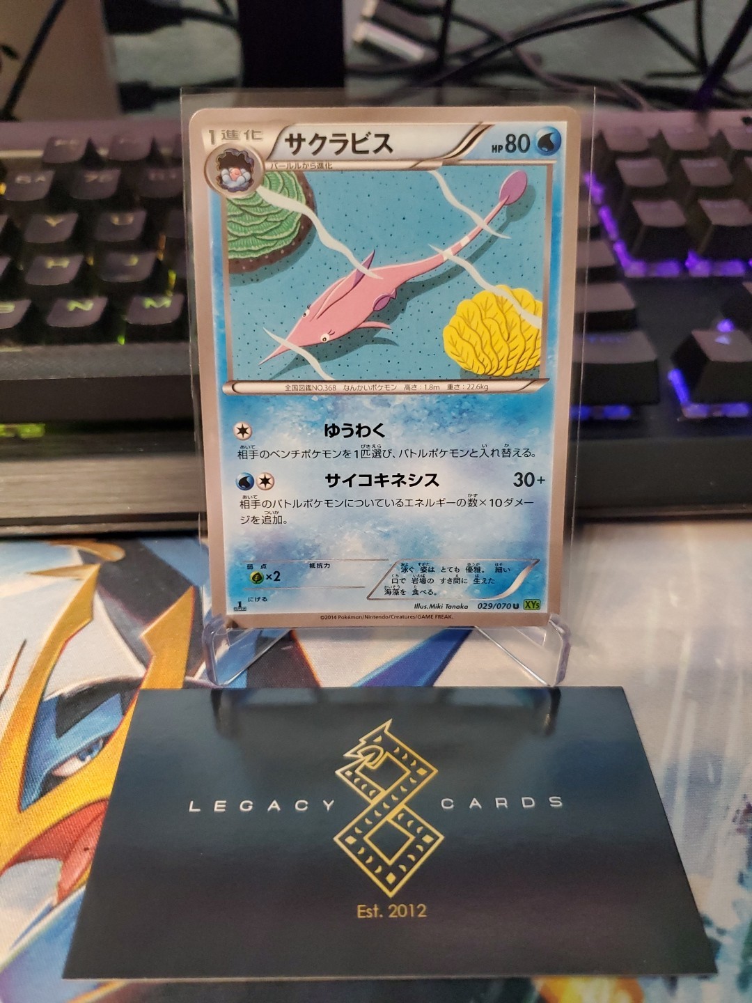 (Japanese) Gorebyss 029/070 U - XY5 Tidal Storm 1st Edition - Pokémon TCG (NM)